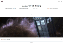Tablet Screenshot of chanjae.net